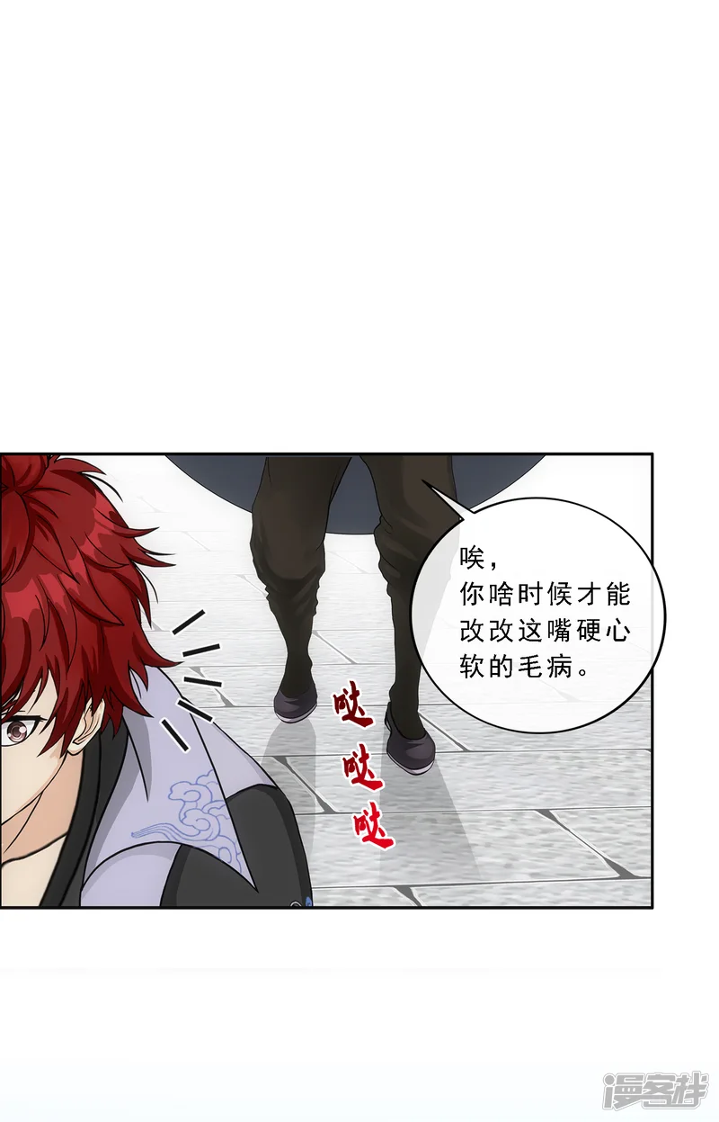 解离妖圣-第194话 老刀的锅-第30页
