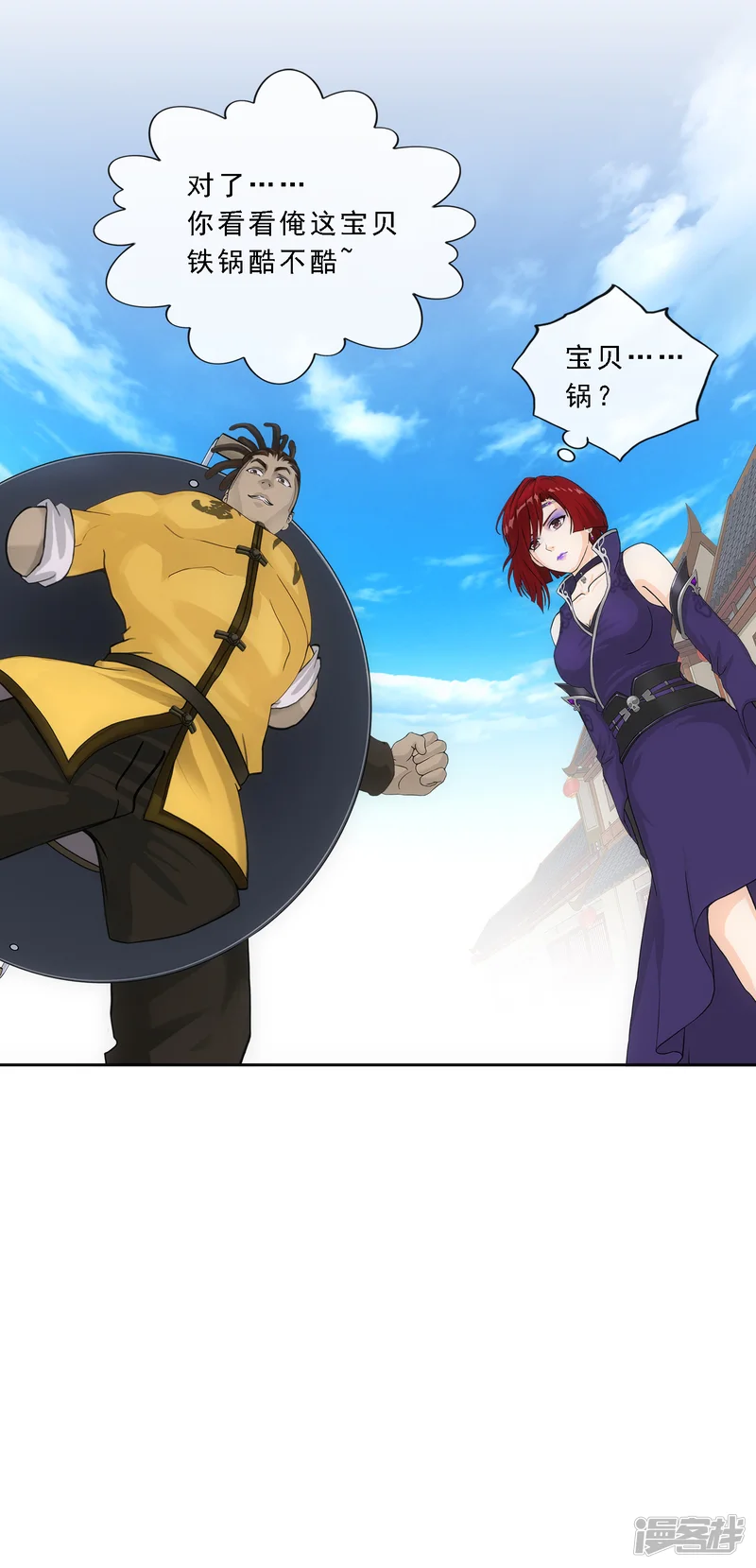 解离妖圣-第197话 你还是曾经那个&hellip;&hellip;-第32页