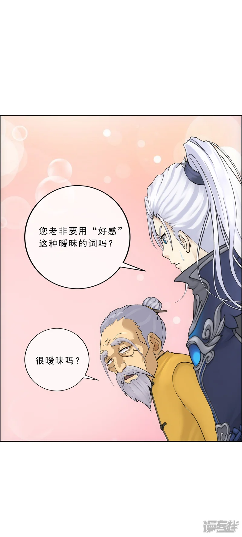 解离妖圣-第200话 恶灵-第15页