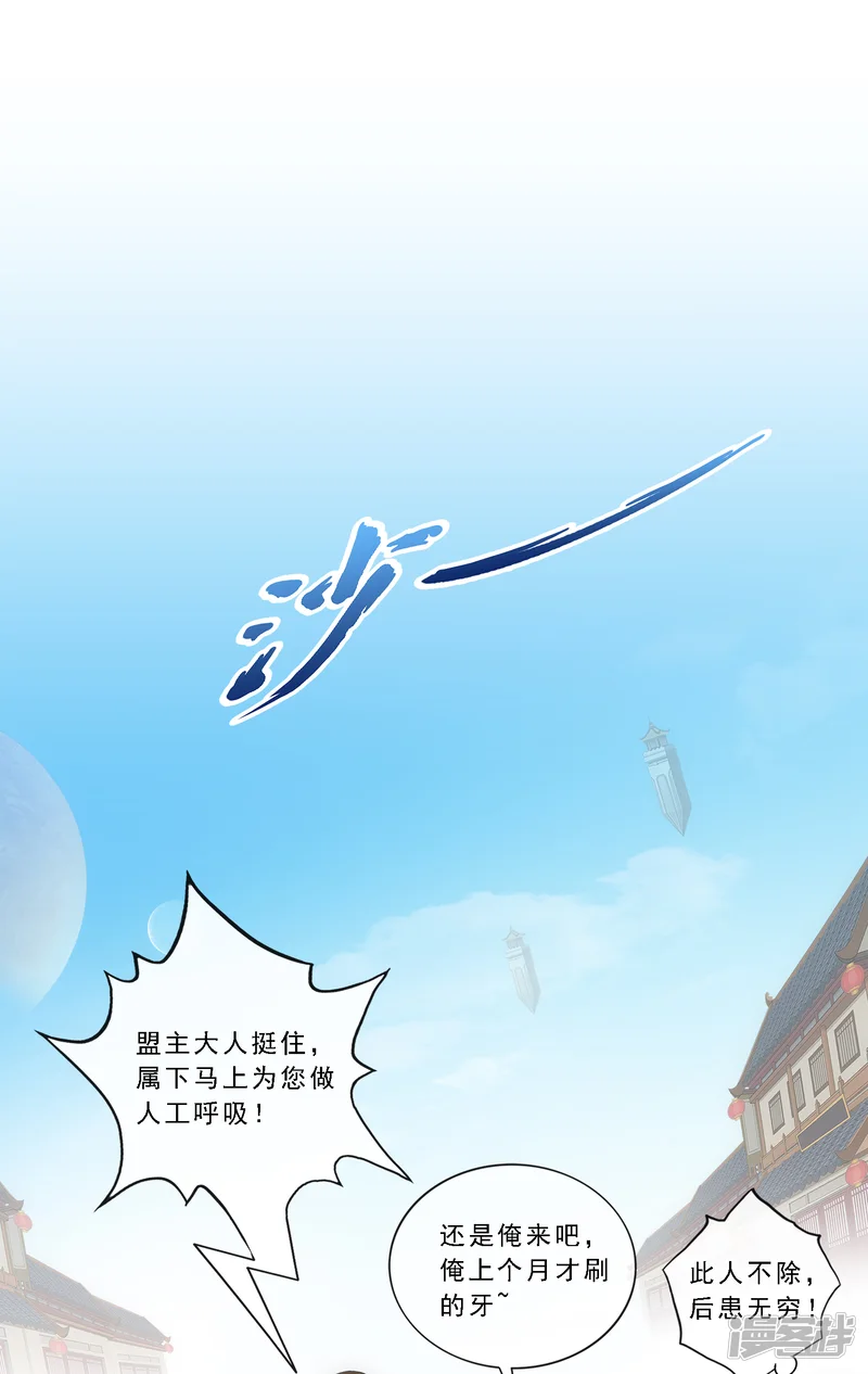 解离妖圣-第197话 你还是曾经那个&hellip;&hellip;-第40页