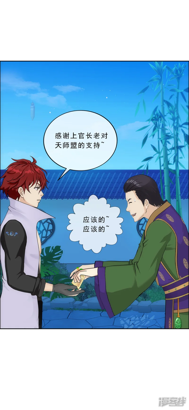 解离妖圣-第207话 突飞猛进-第9页
