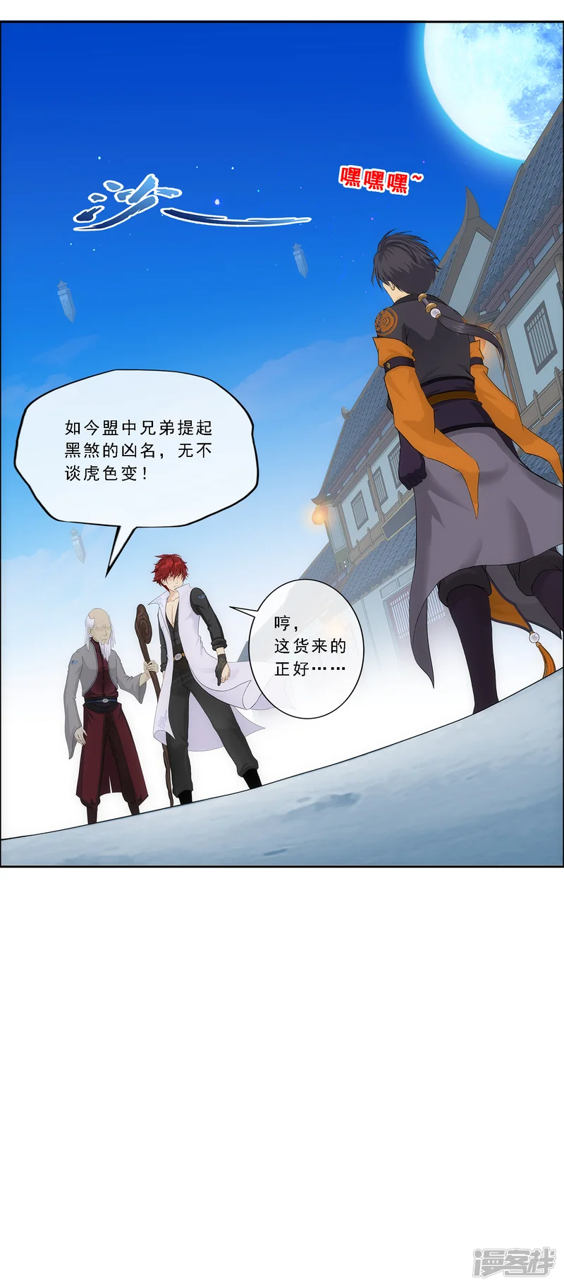 解离妖圣-第205话 第一高手-第38页