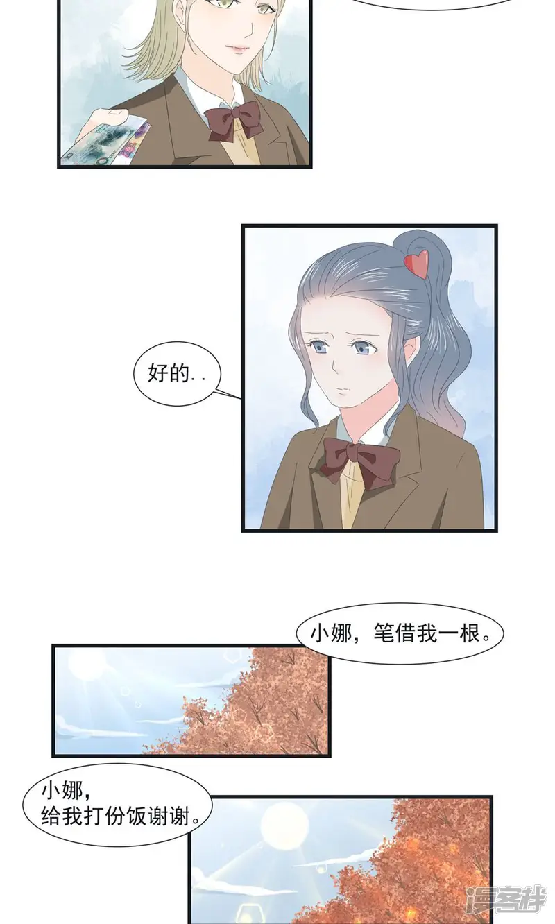 灵愿-第12话-第10页