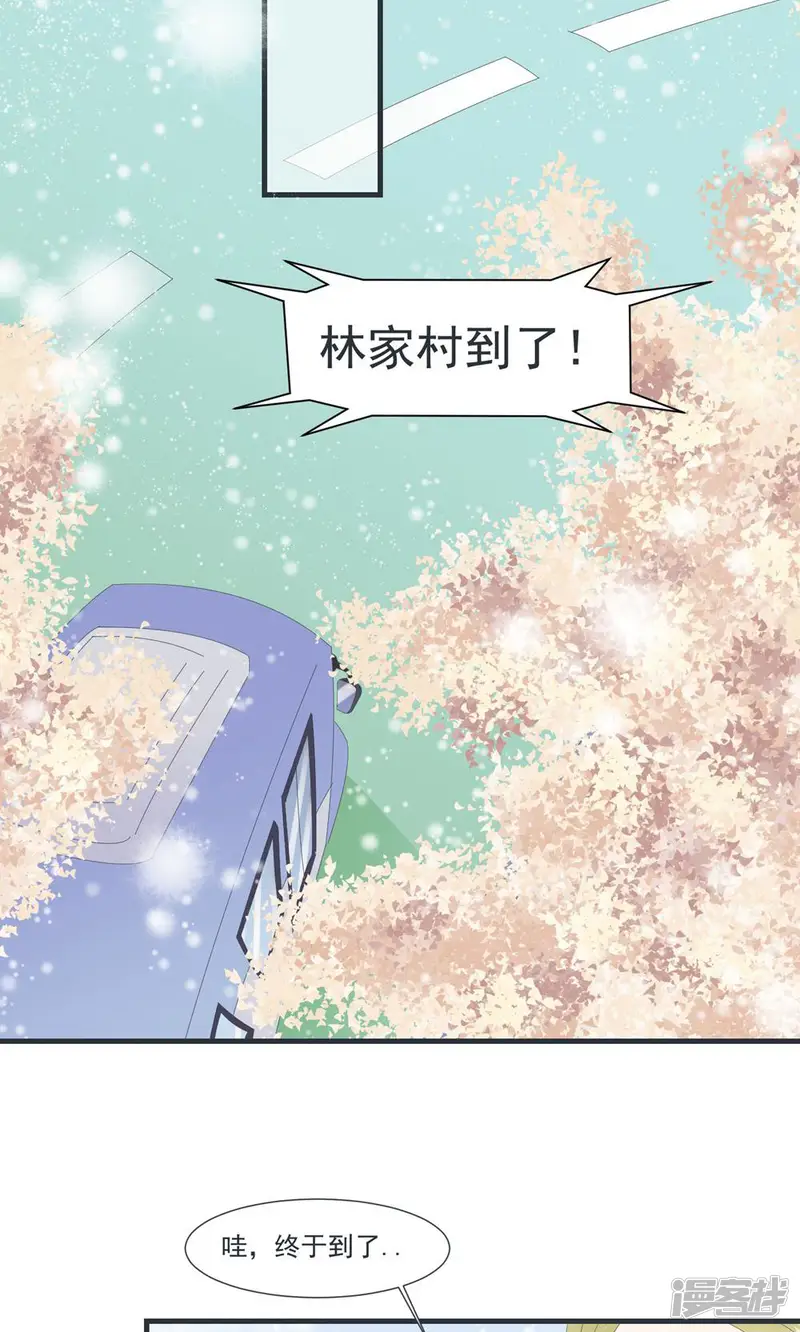 灵愿-第22话-第20页