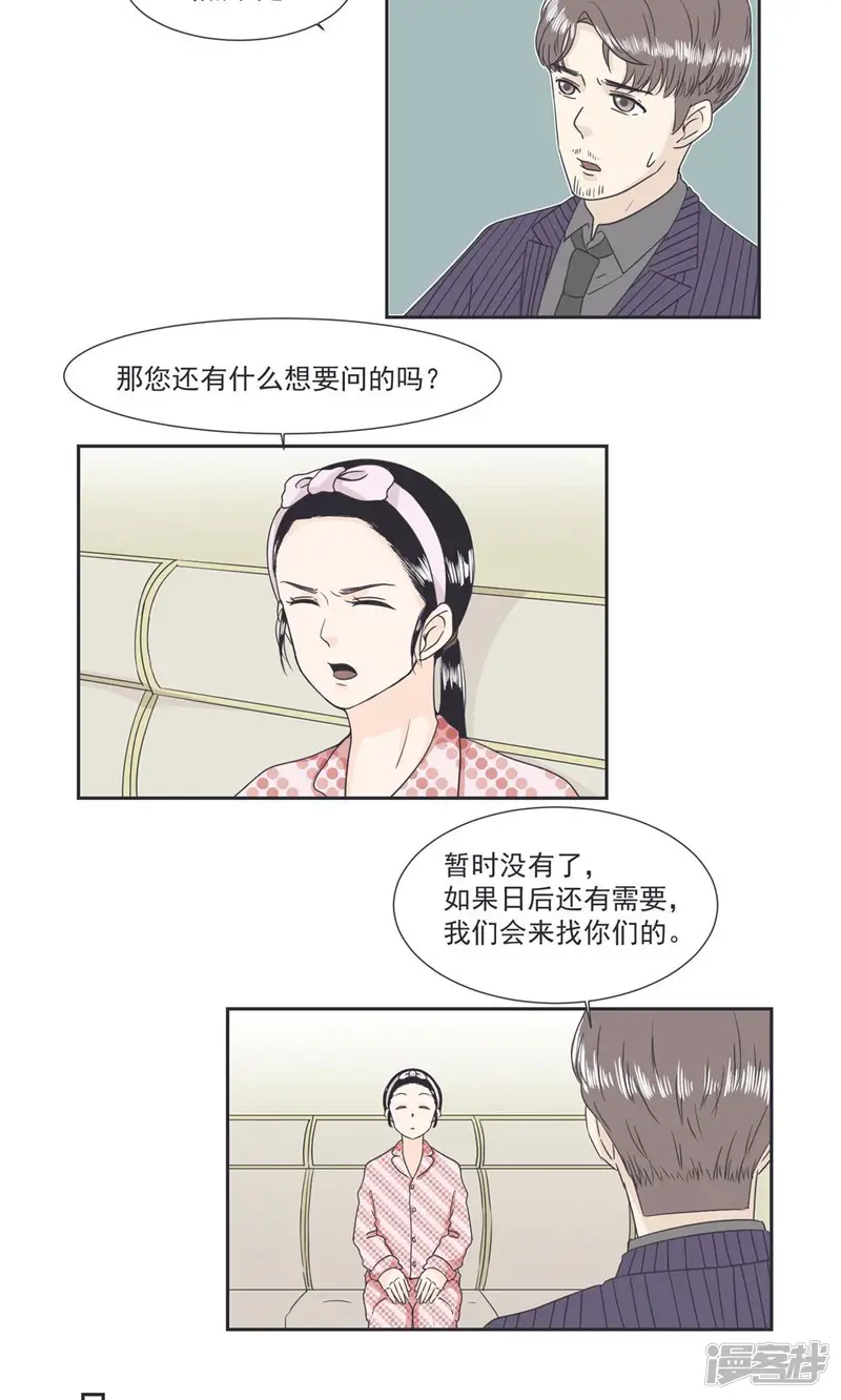 灵愿-第31话-第11页