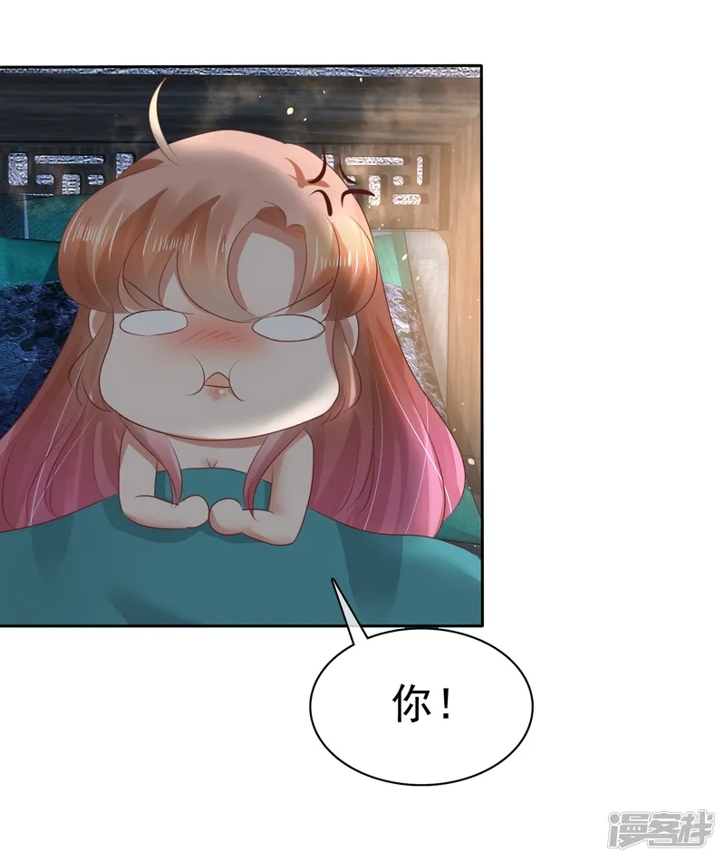 因爱宠你-第63话-第26页