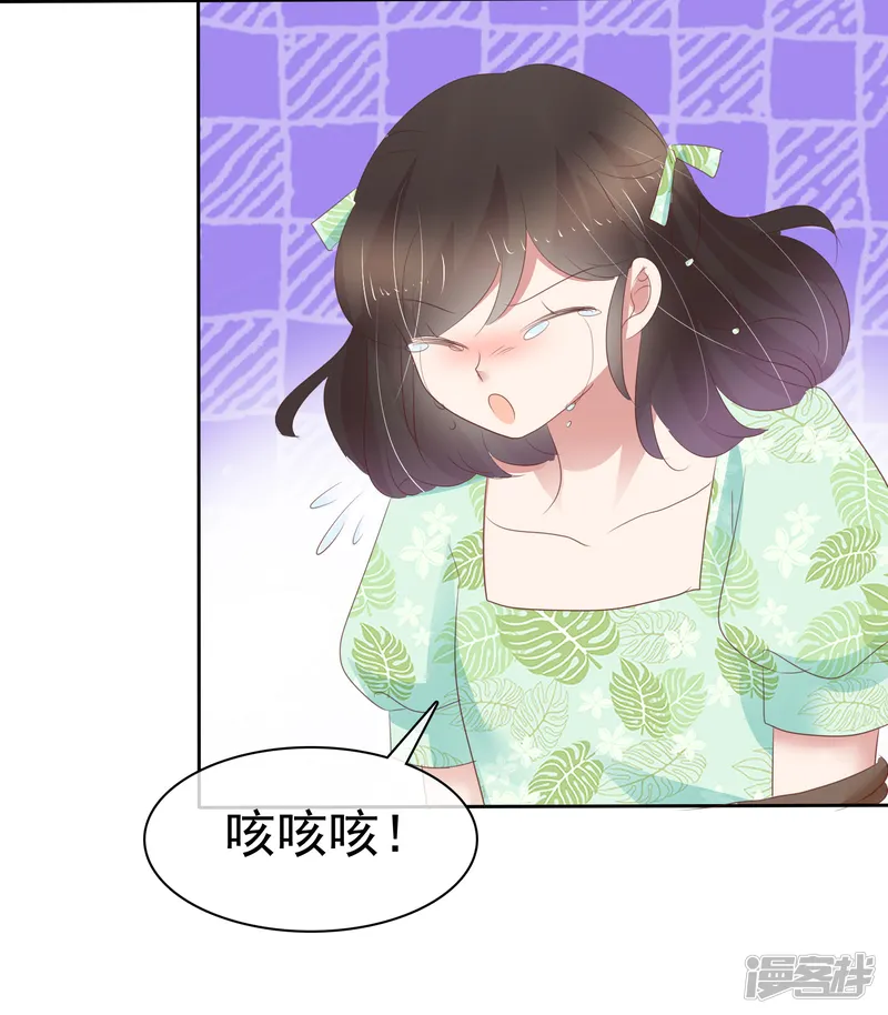 因爱宠你-第263话-第23页