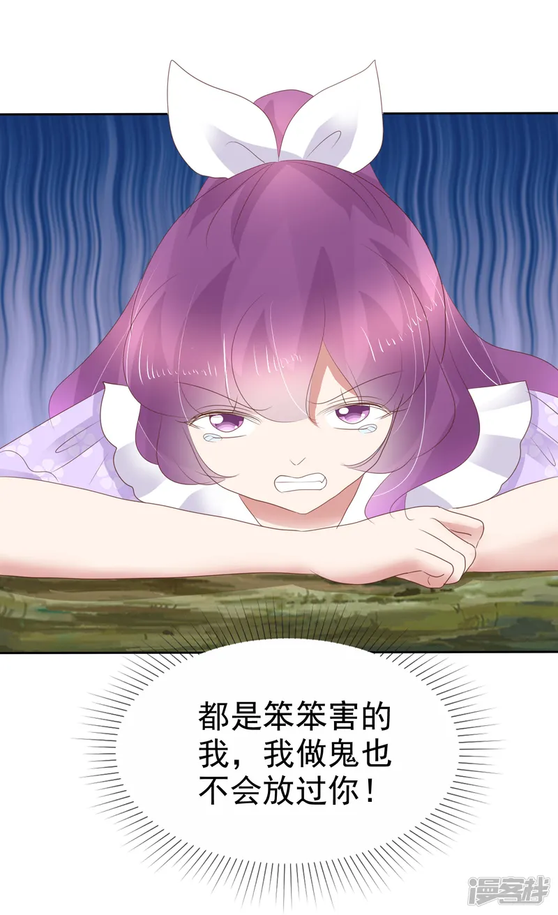 因爱宠你-第270话-第20页