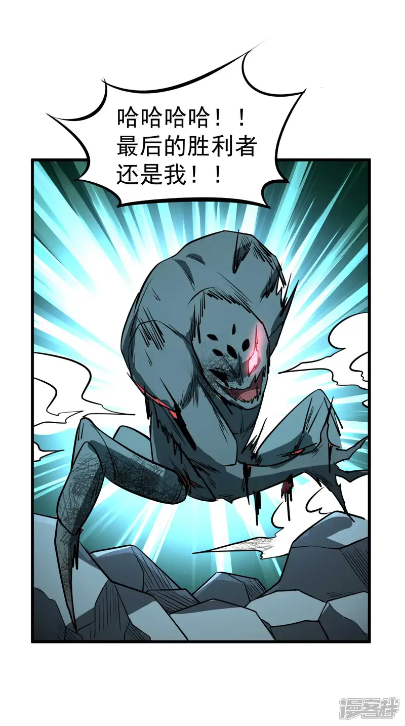 百魂灵约-第81话 拔刀祭魂-第32页