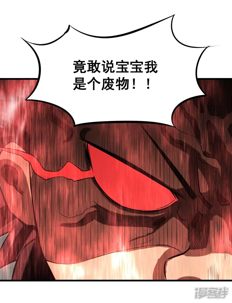 百魂灵约-第55话 锁命-第15页