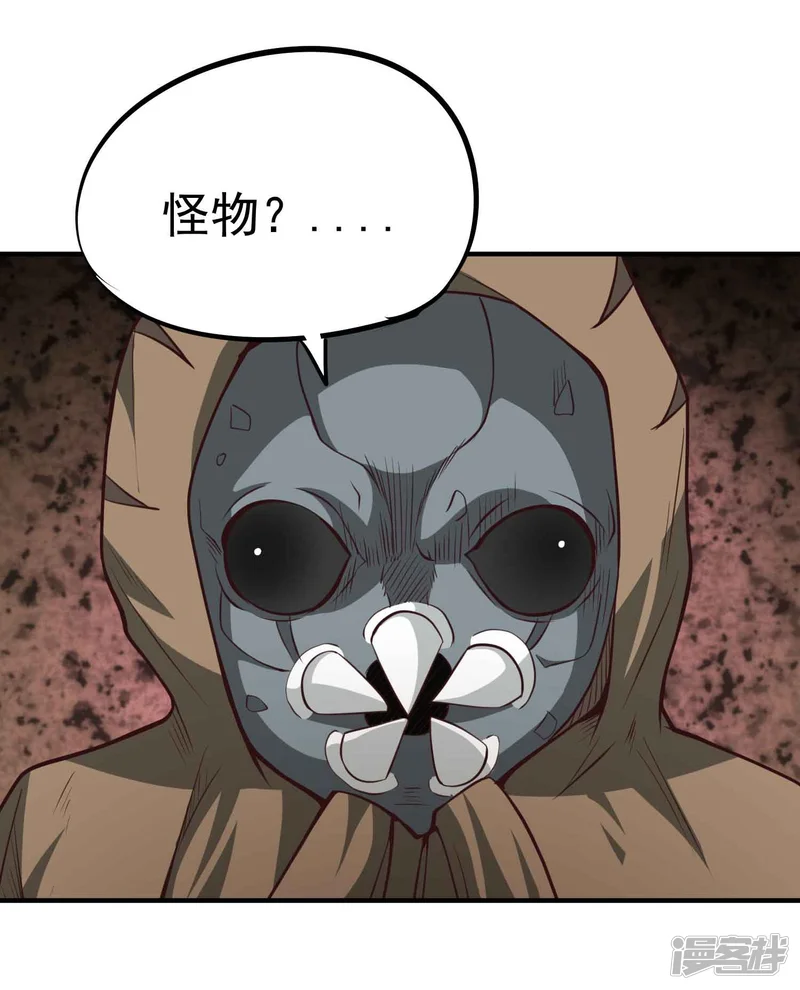 百魂灵约-第52话 仙宗大人-第3页