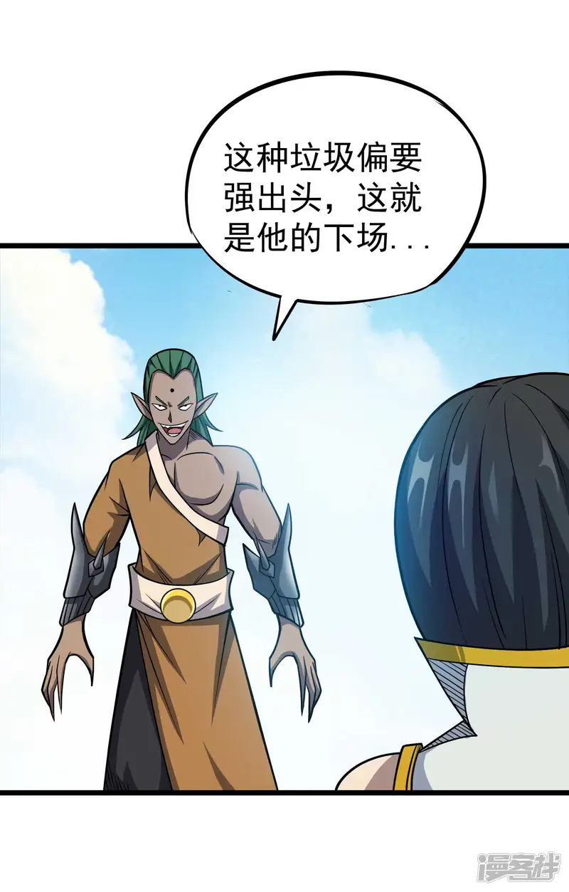 百魂灵约-第2季43话 丹兽-第10页