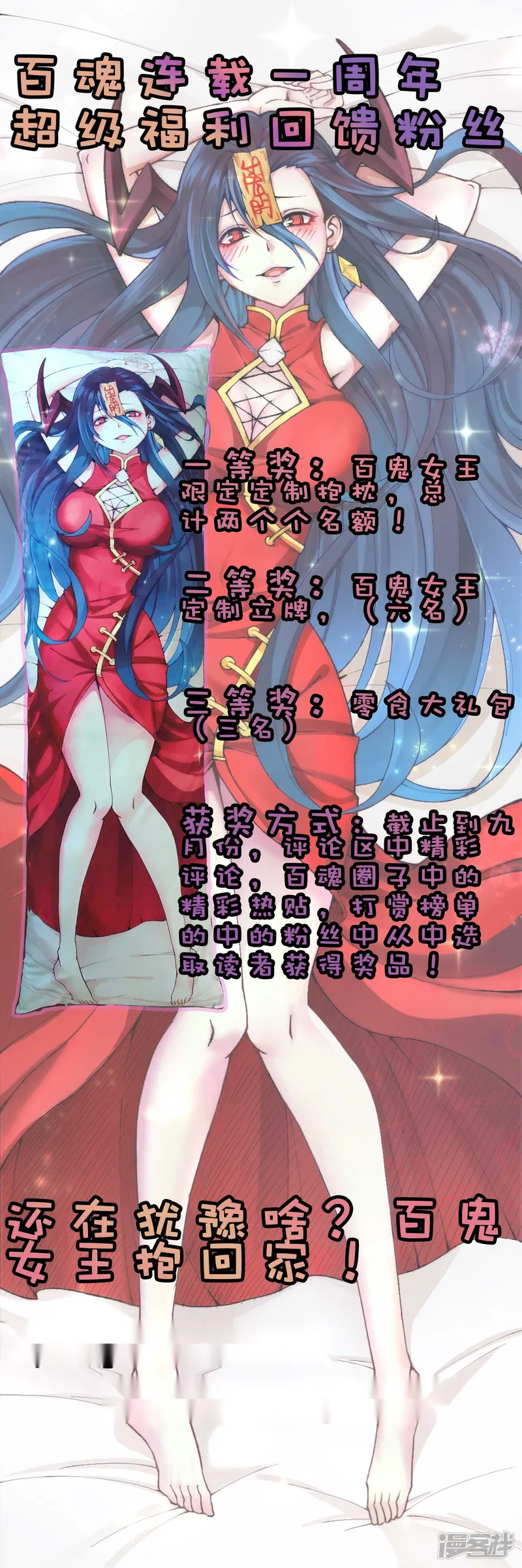 百魂灵约-第2季41话 胸大胸二-第37页