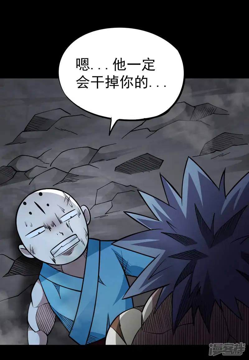 百魂灵约-第2季54话 一决雌雄-第11页