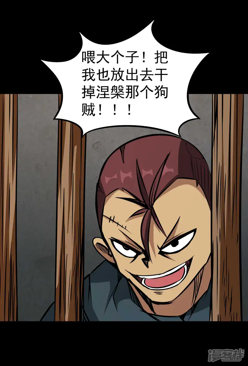百魂灵约-第2季48话 狩猎开始！！-第34页