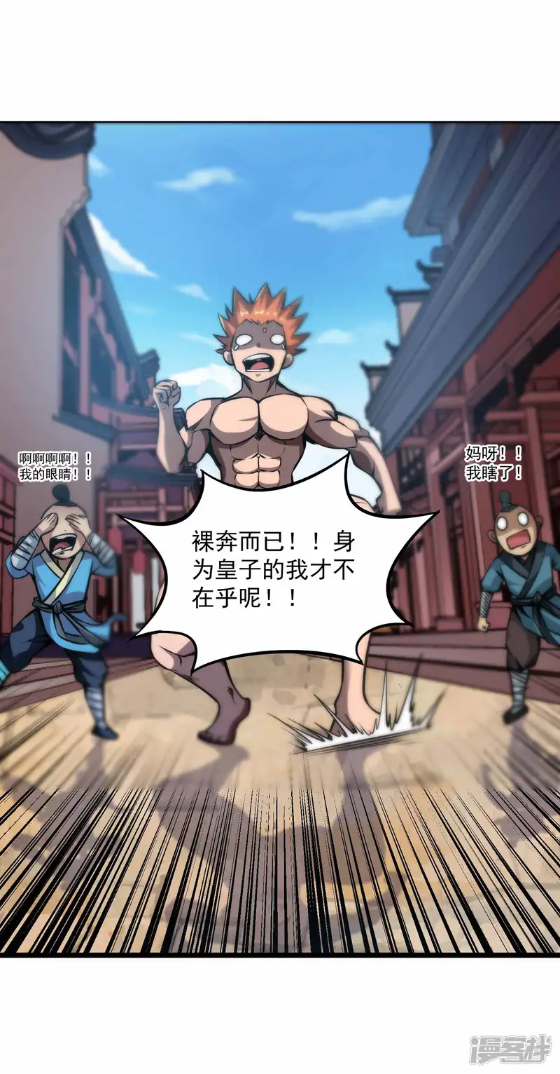 百魂灵约-第2季86话 祖树探秘！-第4页