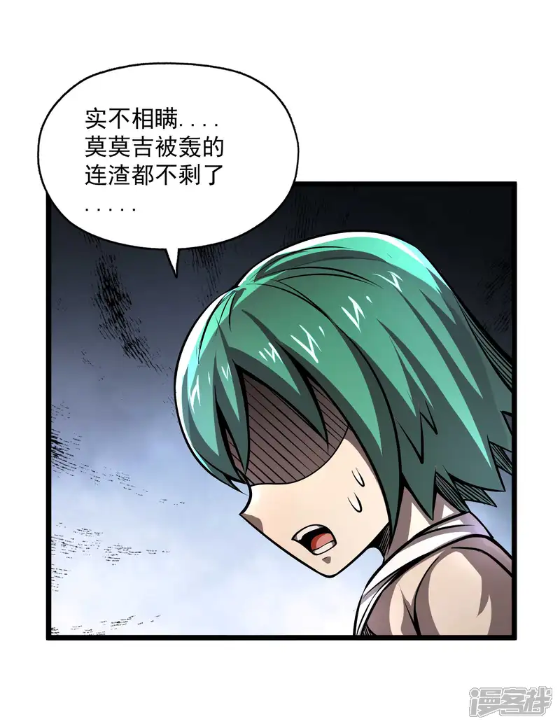 百魂灵约-第2季87话 百万大军！！-第10页