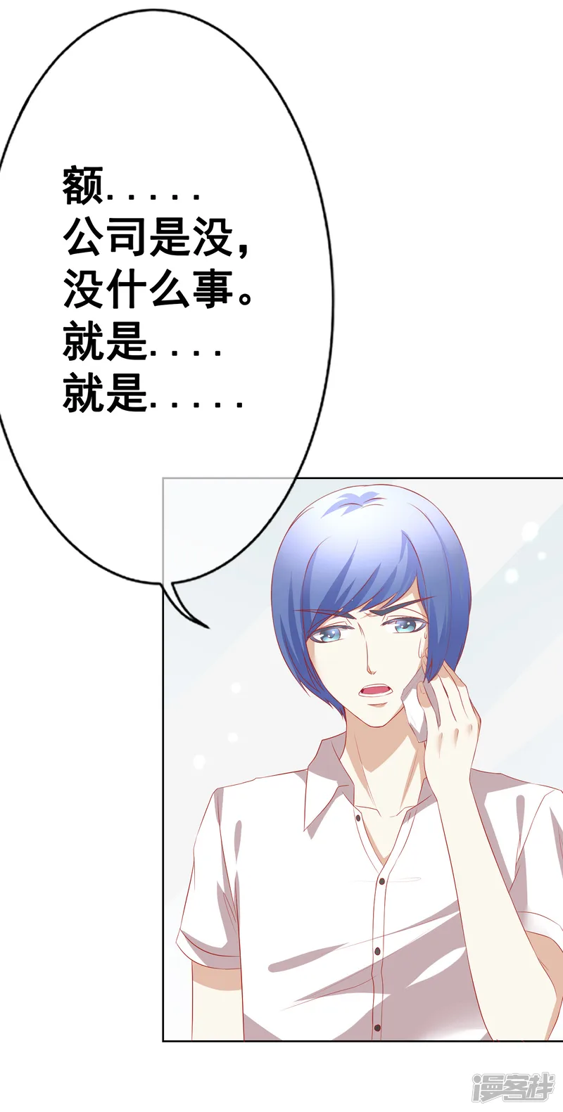 我的童颜大龄女友-第67话 争锋相对1-第14页