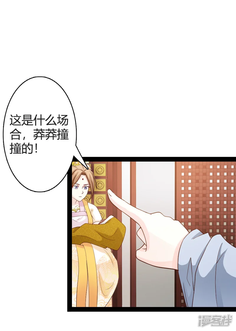 重生医妃狠角色-第17话-第4页