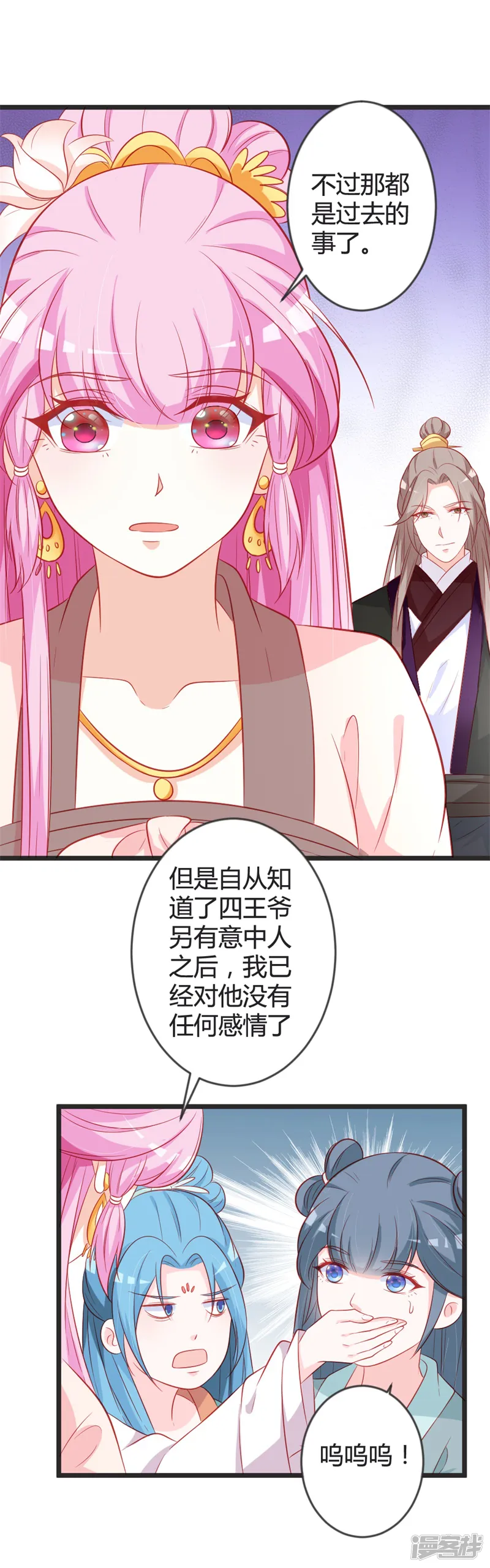 重生医妃狠角色-第99话 停不下的思慕-第5页