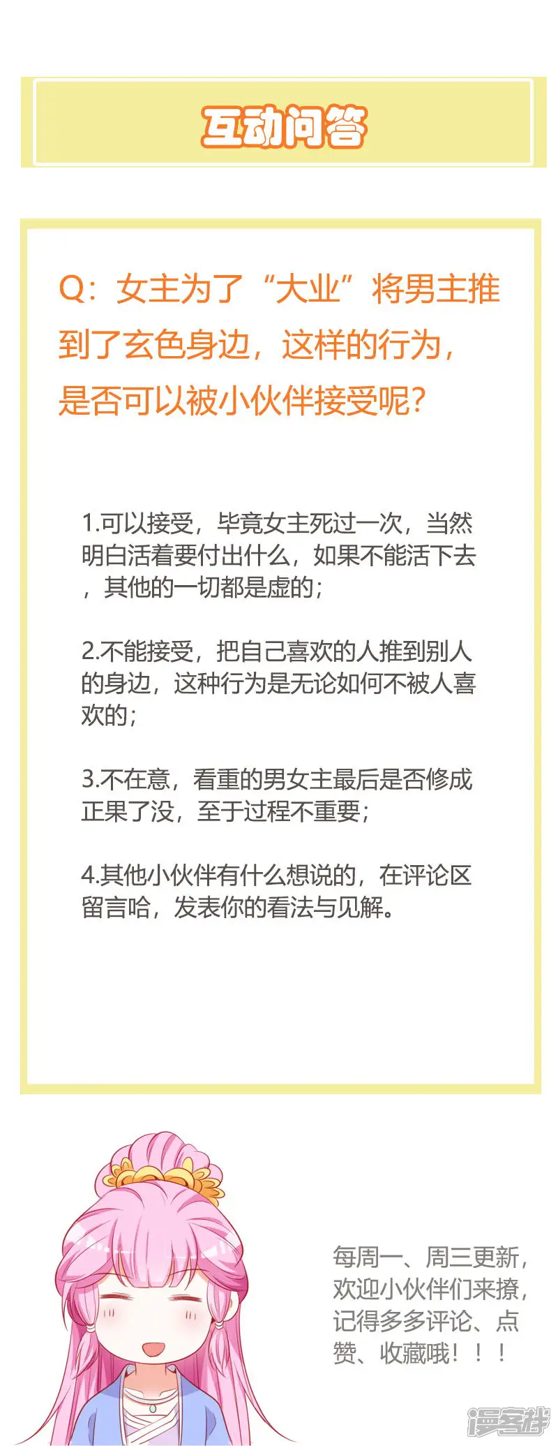重生医妃狠角色-第96话 先见之明-第28页