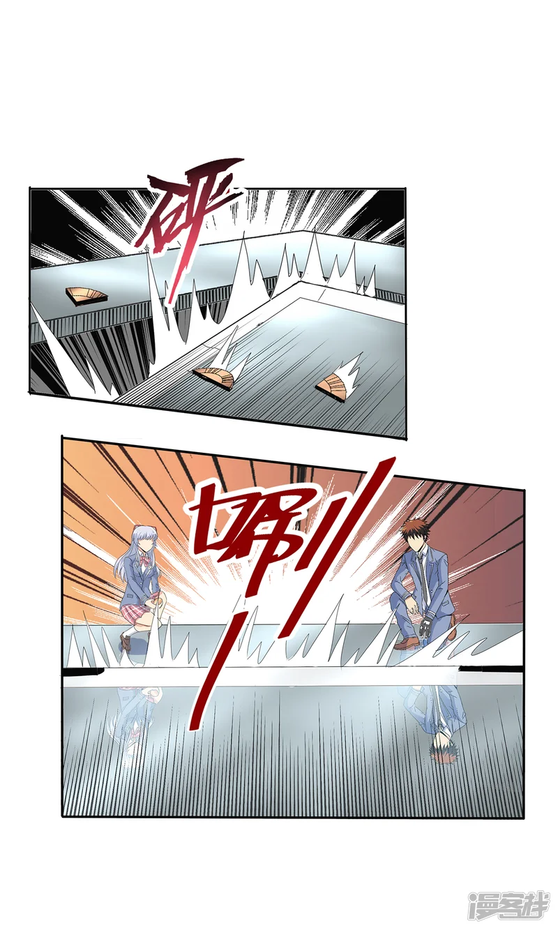 真实游戏-第129话-第17页