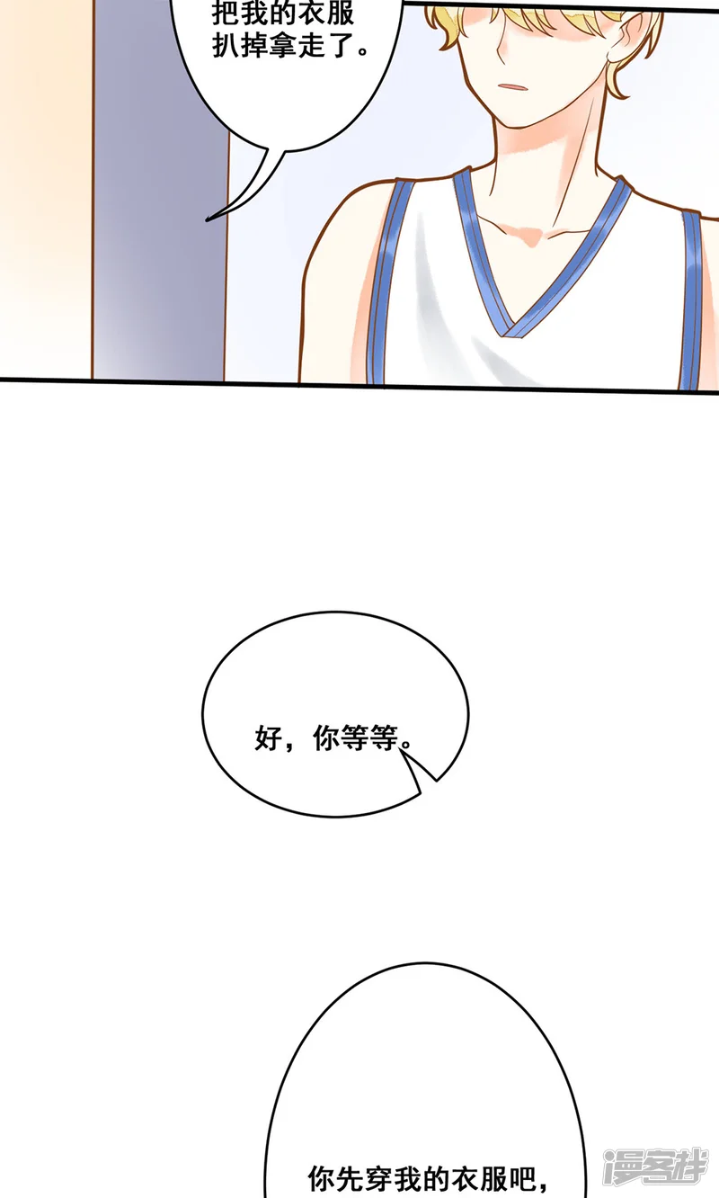 恶魔少爷在身边-第15话 别怕，我会保护你-第14页