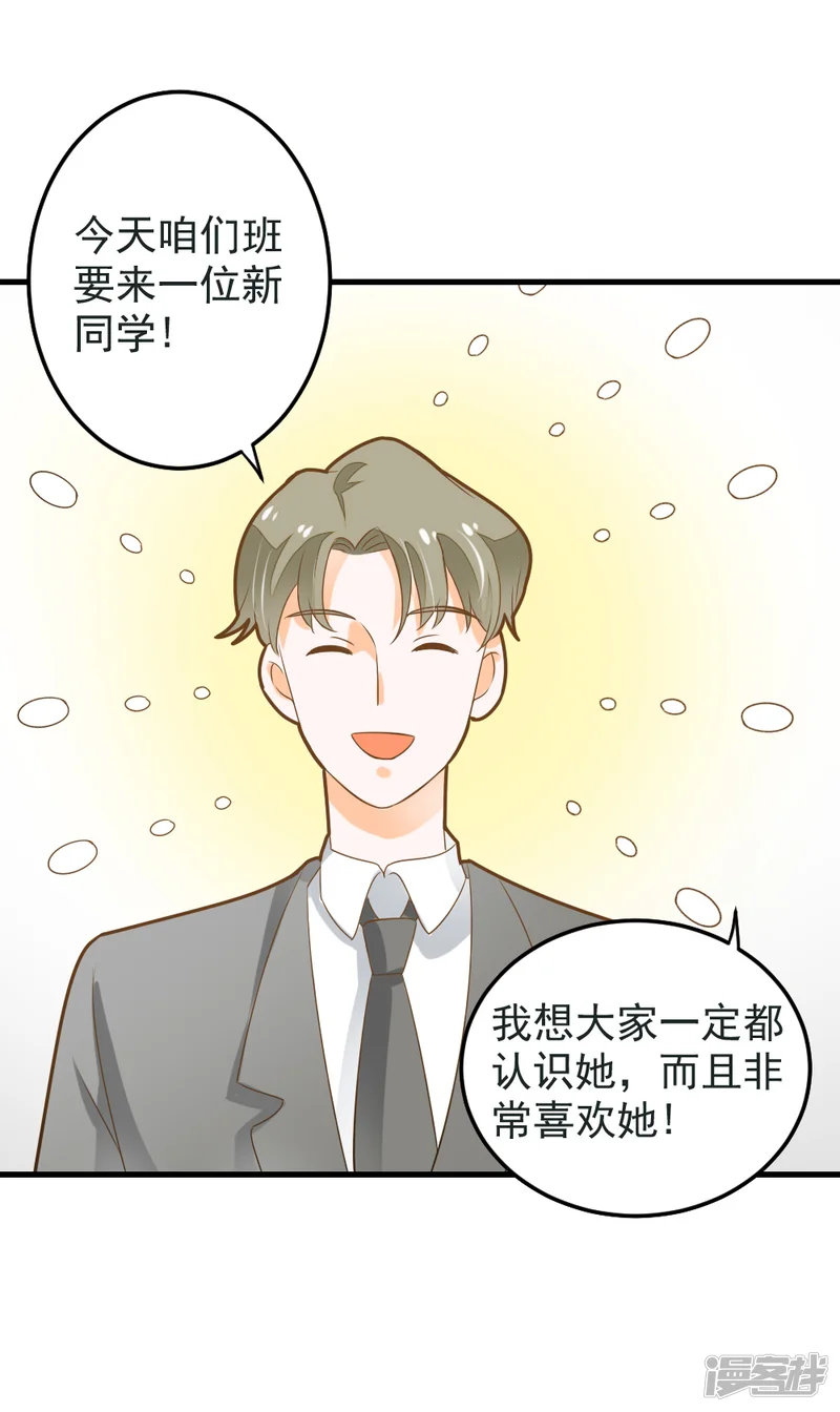恶魔少爷在身边-番外1 可薇的秘密-第16页