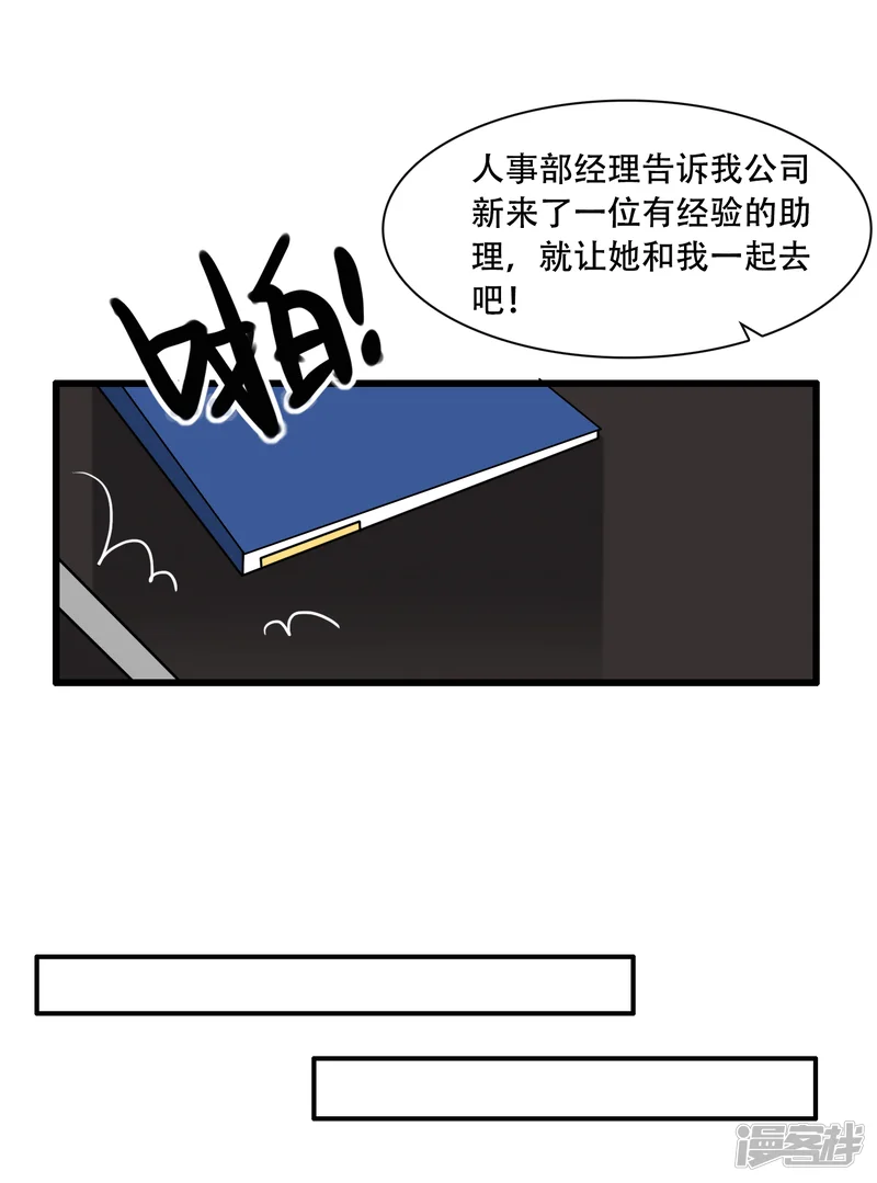 亲爱的，别死于善良-第48话-第17页