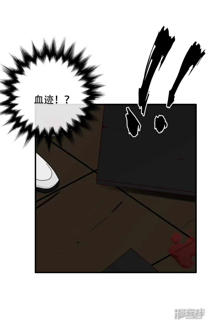 亲爱的，别死于善良-第55话-第6页