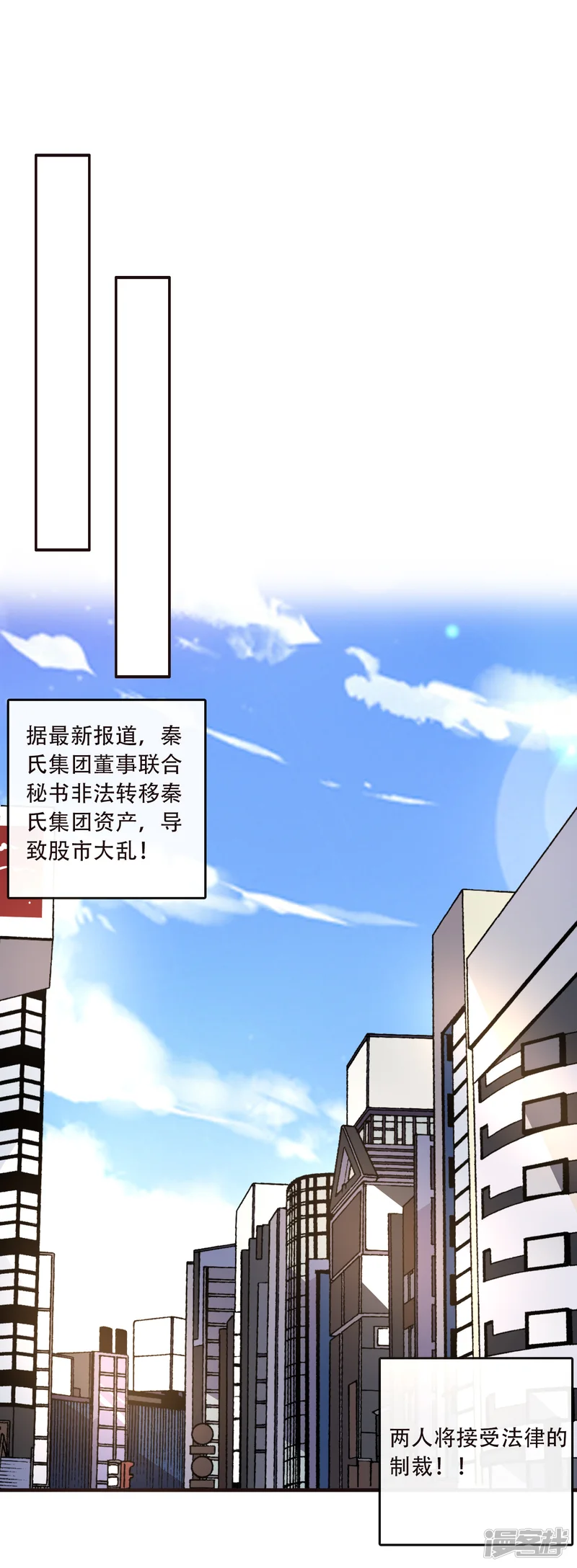 亲爱的，别死于善良-第59话-第7页