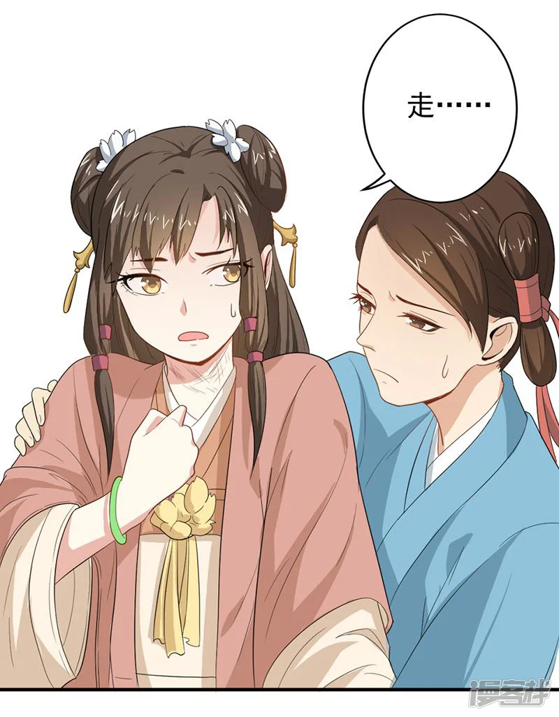 重生帝女乱天下-第5话 我有说不的权利么？-第28页