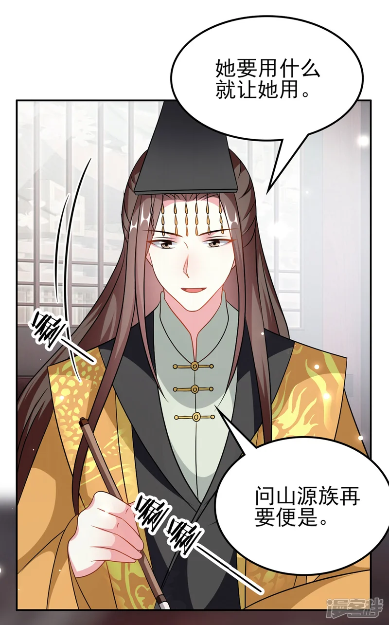坏心王爷别惹我-第174话 萌娃上线-第5页