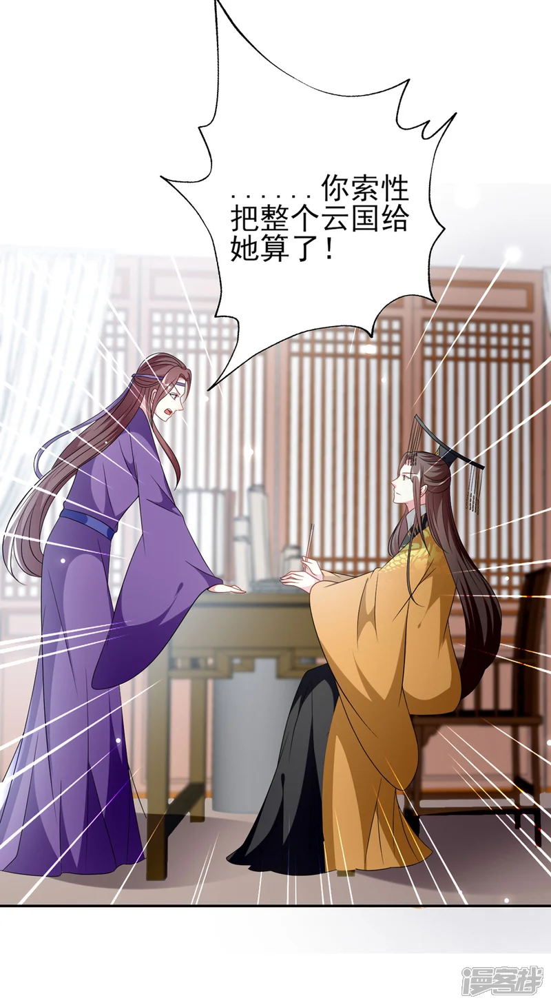 坏心王爷别惹我-第174话 萌娃上线-第12页