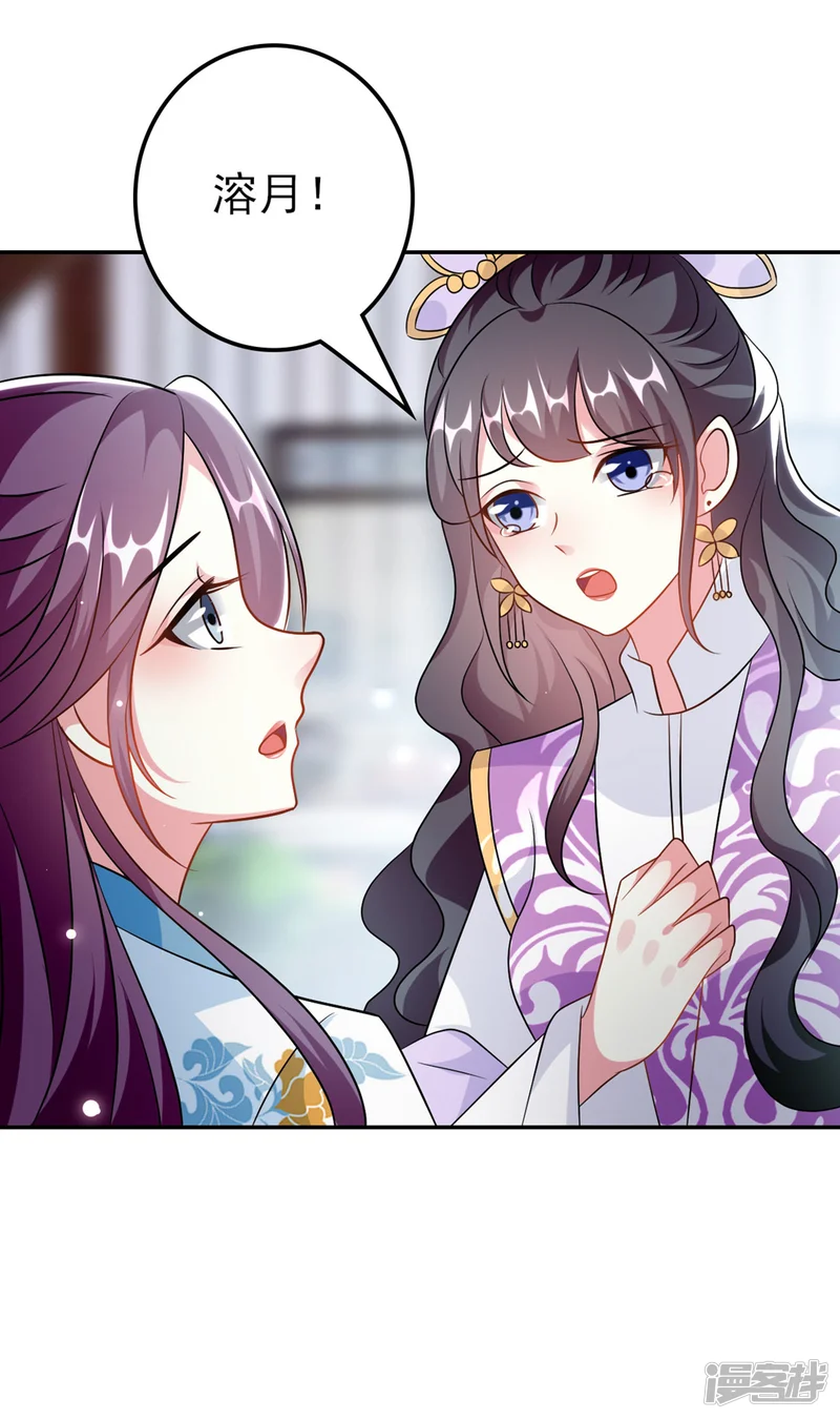 坏心王爷别惹我-第174话 萌娃上线-第17页