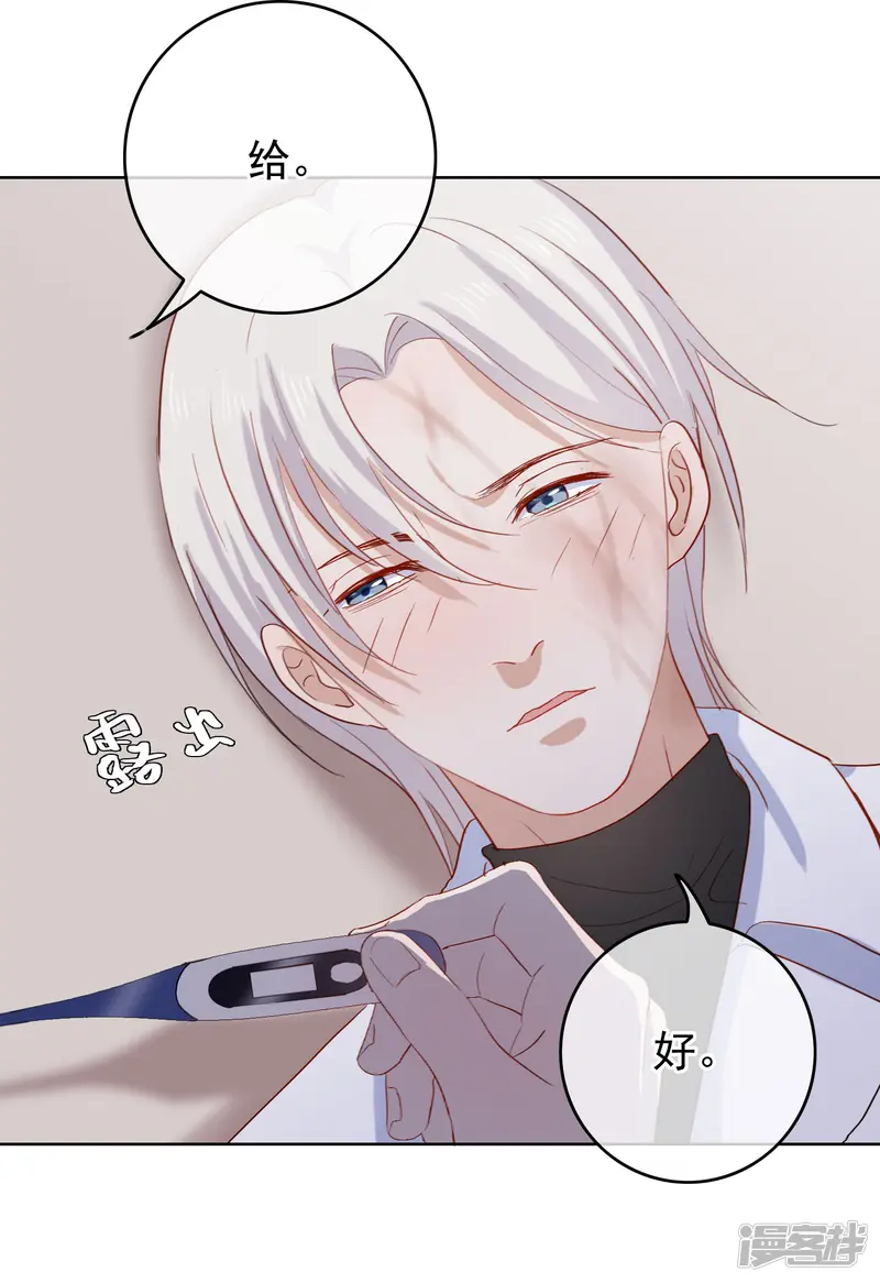 半脸女王-第105话 报应终于来了-第25页