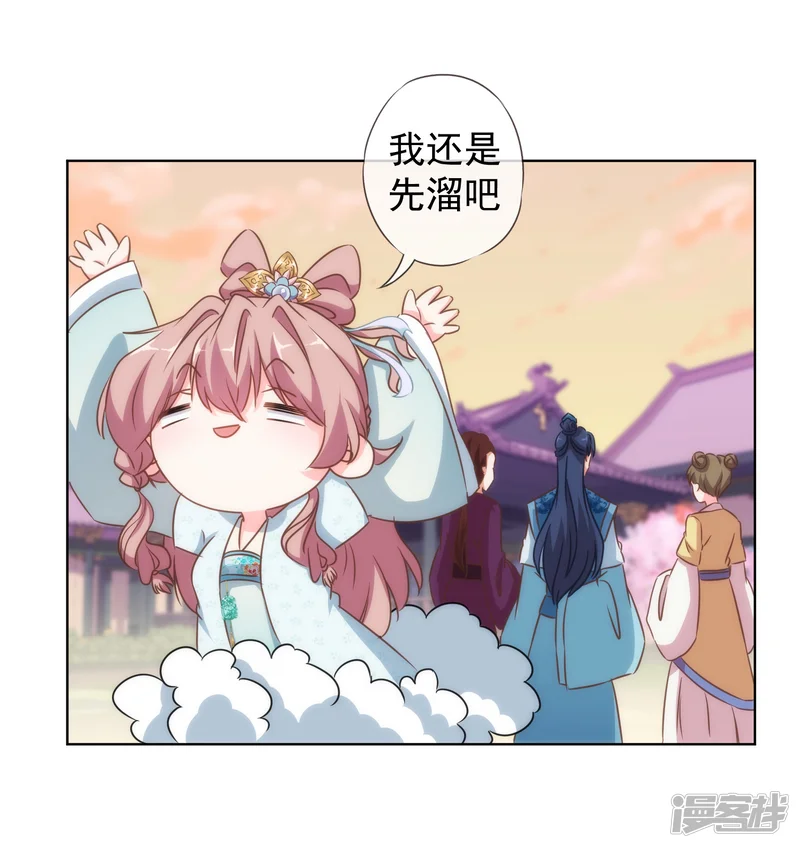 哦，我的宠妃大人-第107话 床不抵债-第20页