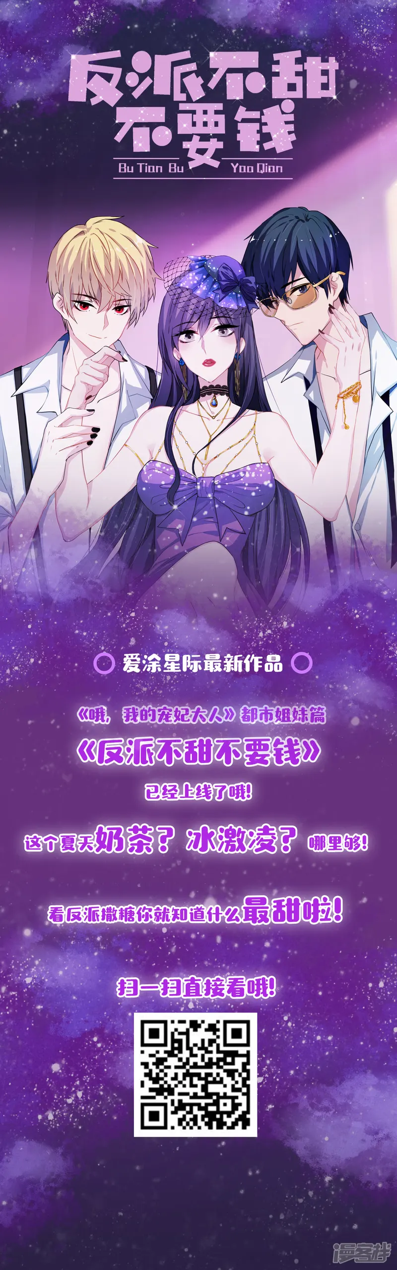 哦，我的宠妃大人-第101话 兄妹？夫妻？-第38页