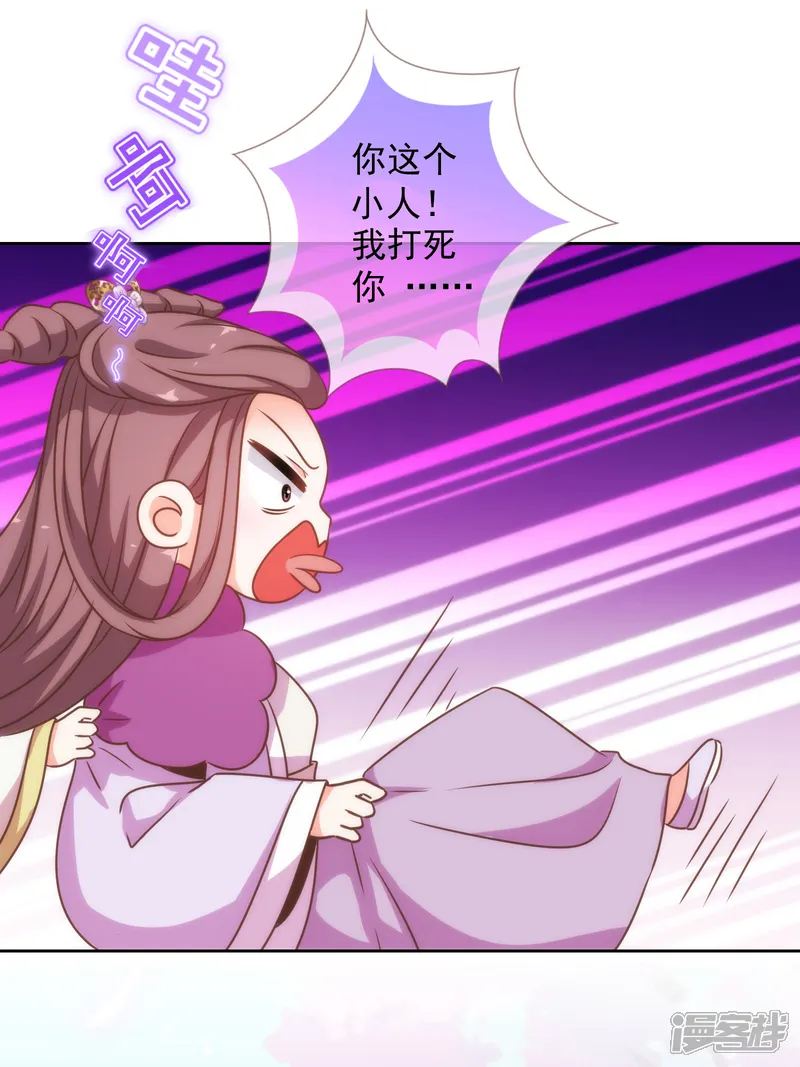 哦，我的宠妃大人-第177话 打架？谁怕谁？-第11页