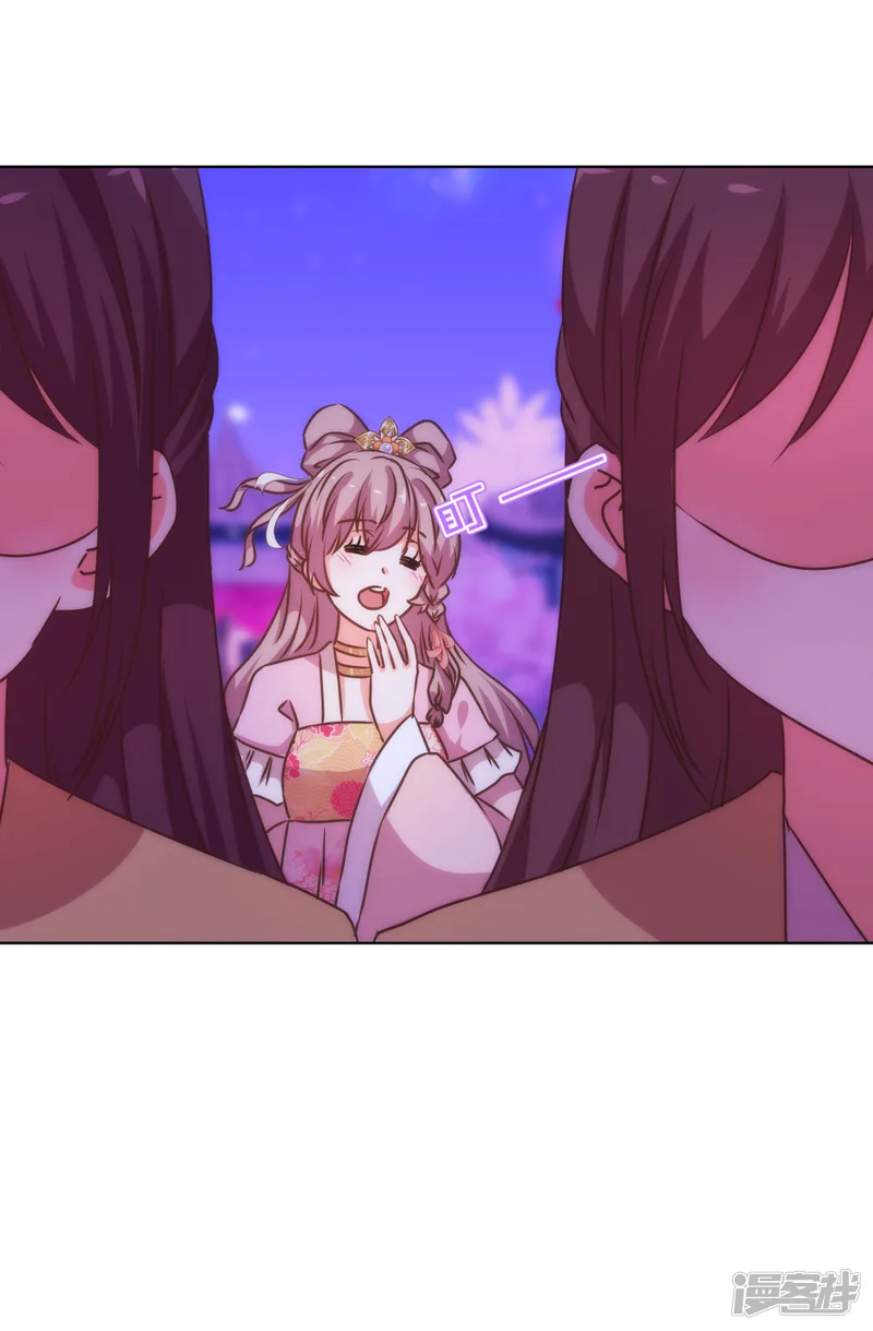 哦，我的宠妃大人-第197话 罪有应得-第28页
