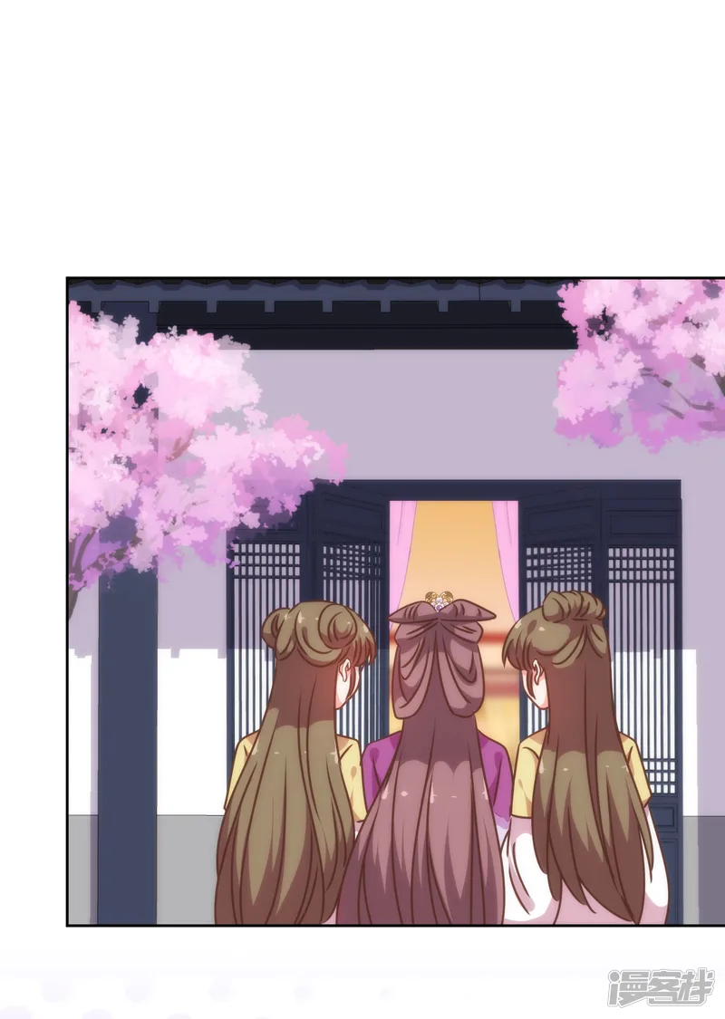哦，我的宠妃大人-第211话 偏心眼-第12页