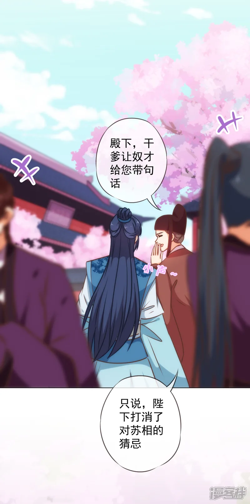 哦，我的宠妃大人-第220话 惊雷认同的美貌-第16页