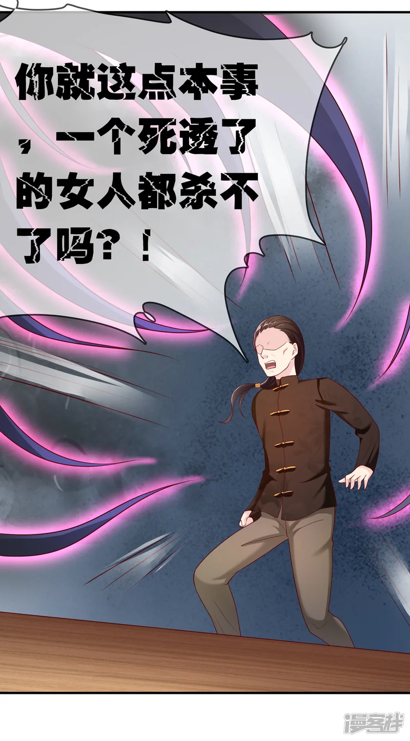 不要打扰我飞升-第51话 控风能力者-第13页
