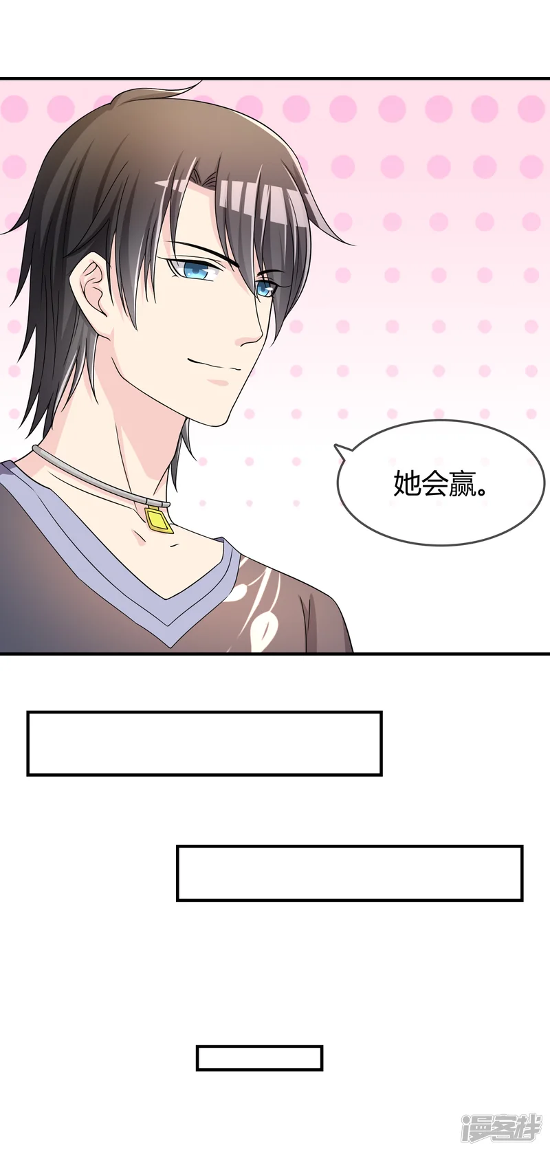 不要打扰我飞升-第48话 一百万赌她赢-第15页