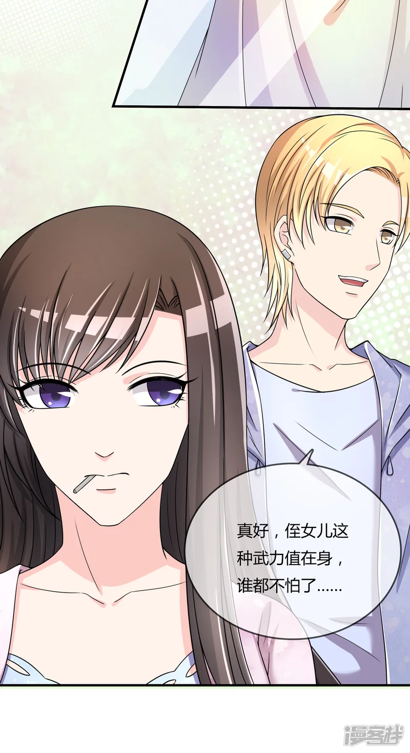 不要打扰我飞升-第46话 真神血脉-第19页