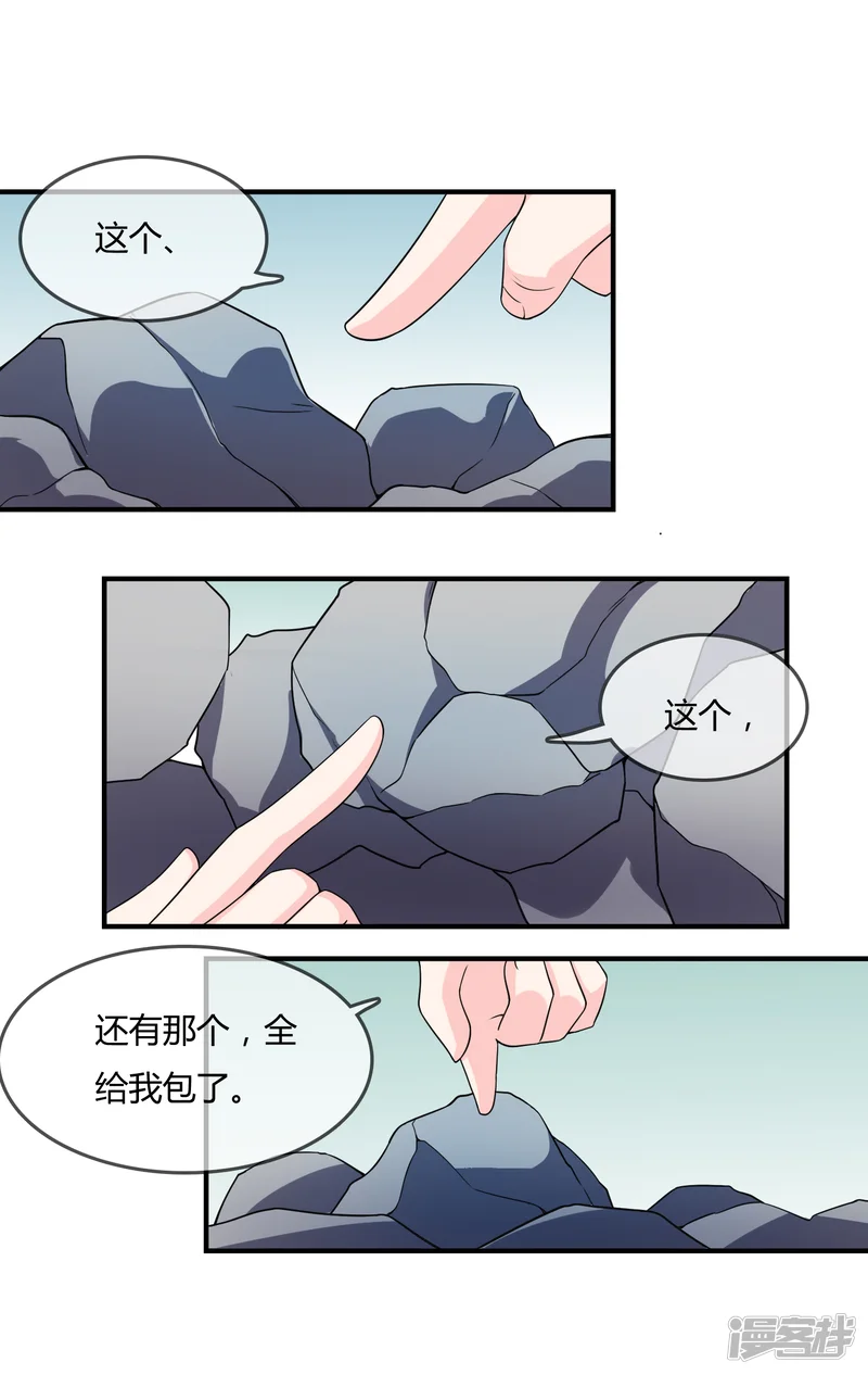 不要打扰我飞升-第48话 一百万赌她赢-第23页