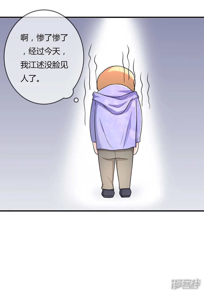 不要打扰我飞升-第48话 一百万赌她赢-第32页