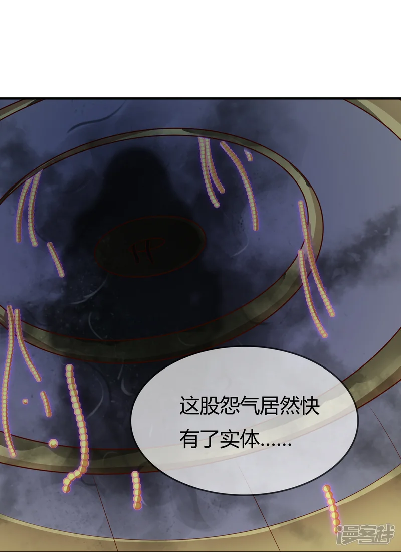 不要打扰我飞升-第50话 假面舞会-第37页