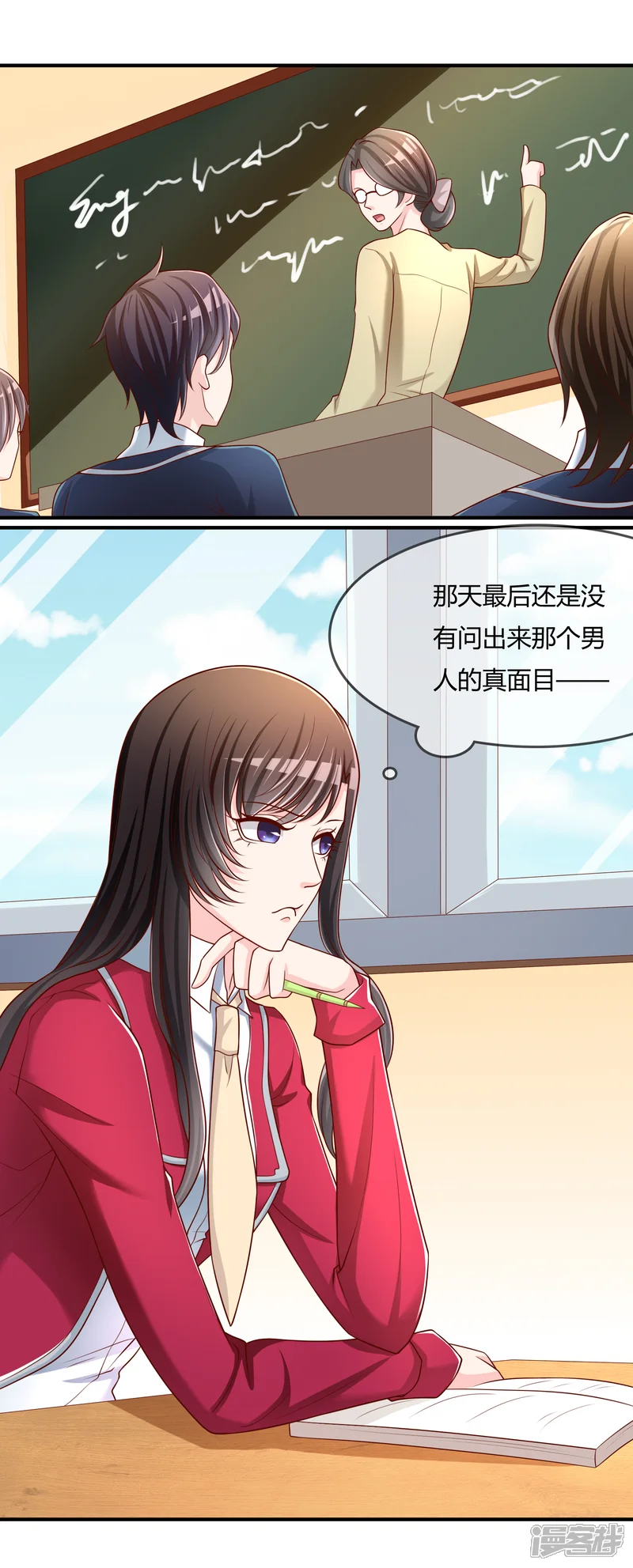 不要打扰我飞升-第53话 变态啊！-第2页