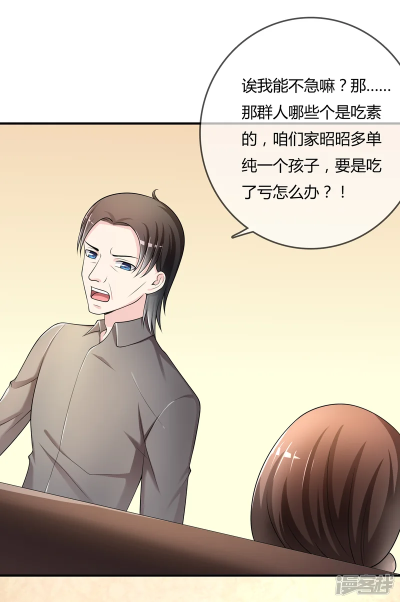 不要打扰我飞升-第35话 宴会结束-第19页